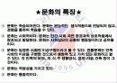 문화와 교육 8페이지