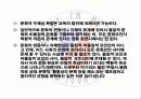 문화와 교육 10페이지
