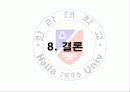 문화와 교육 19페이지