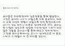 교육의중요성 14페이지