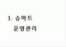 전자상거래로인한과제 11페이지