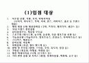 전자상거래로인한과제 17페이지