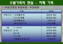 (가족복지) 한국의 가족복지 및 수발 가족들을 위한 복지 서비스 실태 및 문제점 해결방안 발표자료 9페이지