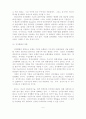 전자상거래와 전자화폐 5페이지