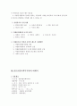 재가복지봉사센터에 대해서 7페이지