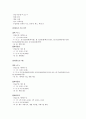 재가복지봉사센터에 대해서 11페이지