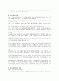 메타인지(일반사회교육과) 2페이지