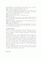 메타인지(일반사회교육과) 3페이지