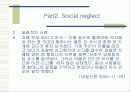 (노인복지) 고령화 사회의 노인문제 종류, 원인, 해결방안, 결론 (노인의 성, 노인 건강, 노인경제 문제를 중심으로) 13페이지