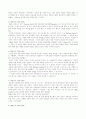 3M의 경영 전략 4페이지
