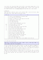 3M의 경영 전략 13페이지