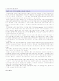 3M의 경영 전략 15페이지
