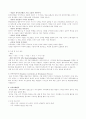 3M의 경영 전략 20페이지