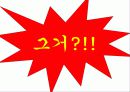 피임의 종류, 원인, 실태, 방법 등등 재미있게 발표자료 만듦 6페이지