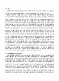 듀오의 성공과 CRM 7페이지