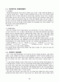 듀오의 성공과 CRM 25페이지