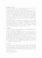 고용보험 - 실업급여의 부정수급 관련 이슈 19페이지