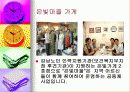 노인복지정책의 문제점과 해결방안 9페이지
