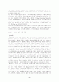 현대자동차의 경영환경과 해외진출 사례분석 8페이지