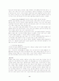 현대자동차의 경영환경과 해외진출 사례분석 13페이지