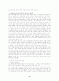 현대자동차의 경영환경과 해외진출 사례분석 14페이지