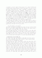 현대자동차의 경영환경과 해외진출 사례분석 16페이지