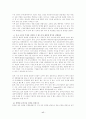 현대자동차의 경영환경과 해외진출 사례분석 17페이지