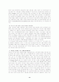 현대자동차의 경영환경과 해외진출 사례분석 19페이지