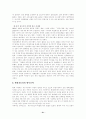 현대자동차의 경영환경과 해외진출 사례분석 21페이지