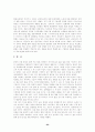현대자동차의 경영환경과 해외진출 사례분석 23페이지