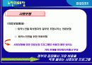 고령화사회 도래 노인복지의 필요성과 문제점 및 개선방안 (노인 의료 복지를 중심으로) 7페이지