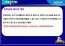 고령화사회 도래 노인복지의 필요성과 문제점 및 개선방안 (노인 의료 복지를 중심으로) 17페이지