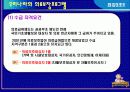 고령화사회 도래 노인복지의 필요성과 문제점 및 개선방안 (노인 의료 복지를 중심으로) 18페이지