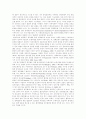 협상이란 무엇인가(1주일간의 일기형식) 2페이지