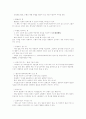 협상이란 무엇인가(1주일간의 일기형식) 5페이지