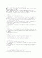 협상이란 무엇인가(1주일간의 일기형식) 6페이지