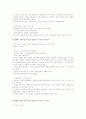 협상이란 무엇인가(1주일간의 일기형식) 7페이지