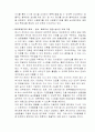 경영정보시스템을 활용하여 성공한 기업사례 12페이지