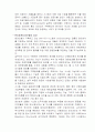 경영정보시스템을 활용하여 성공한 기업사례 15페이지