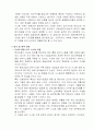 경영정보시스템을 활용하여 성공한 기업사례 16페이지