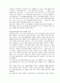 경영정보시스템을 활용하여 성공한 기업사례 17페이지