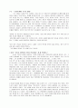 박성원의 소설 '댈러웨이 창' 2페이지