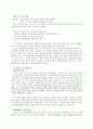 박성원의 소설 '댈러웨이 창' 3페이지