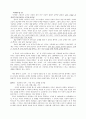 박성원의 소설 '댈러웨이 창' 5페이지