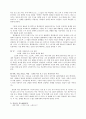 박성원의 소설 '댈러웨이 창' 6페이지