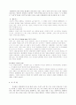 박성원의 소설 '댈러웨이 창' 7페이지