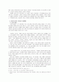박정희의 리더쉽 4페이지