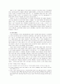 박정희의 리더쉽 5페이지