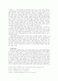 박정희의 리더쉽 6페이지