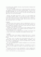 박정희의 리더쉽 10페이지